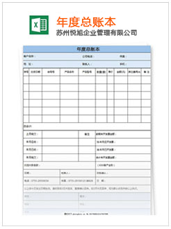 黔南记账报税